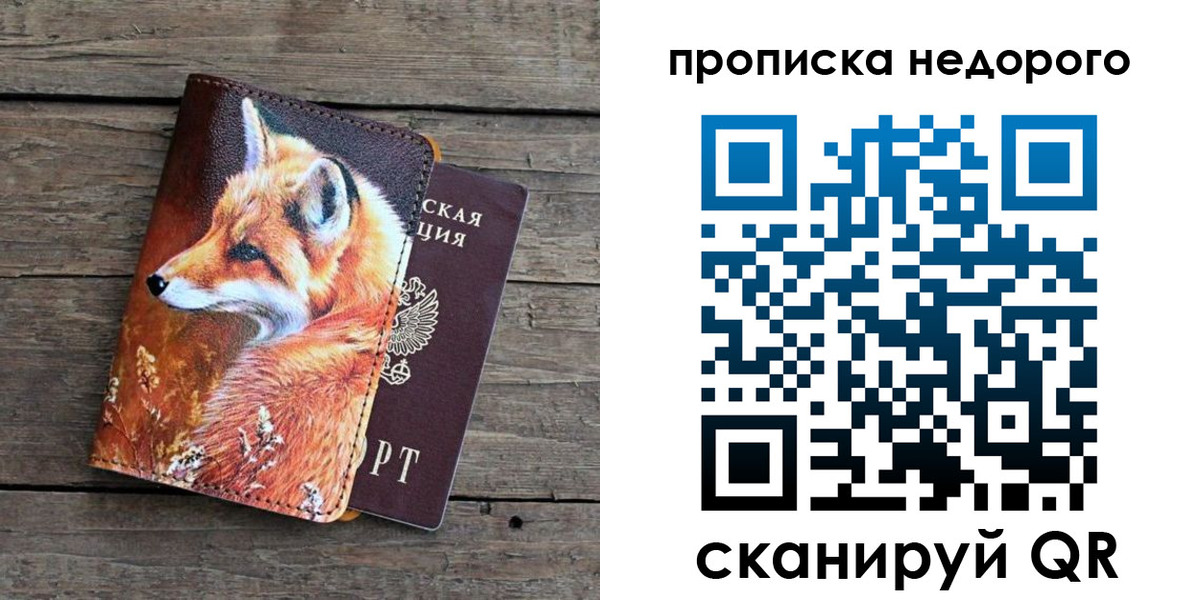 найти адрес прописки в Старом Осколе
