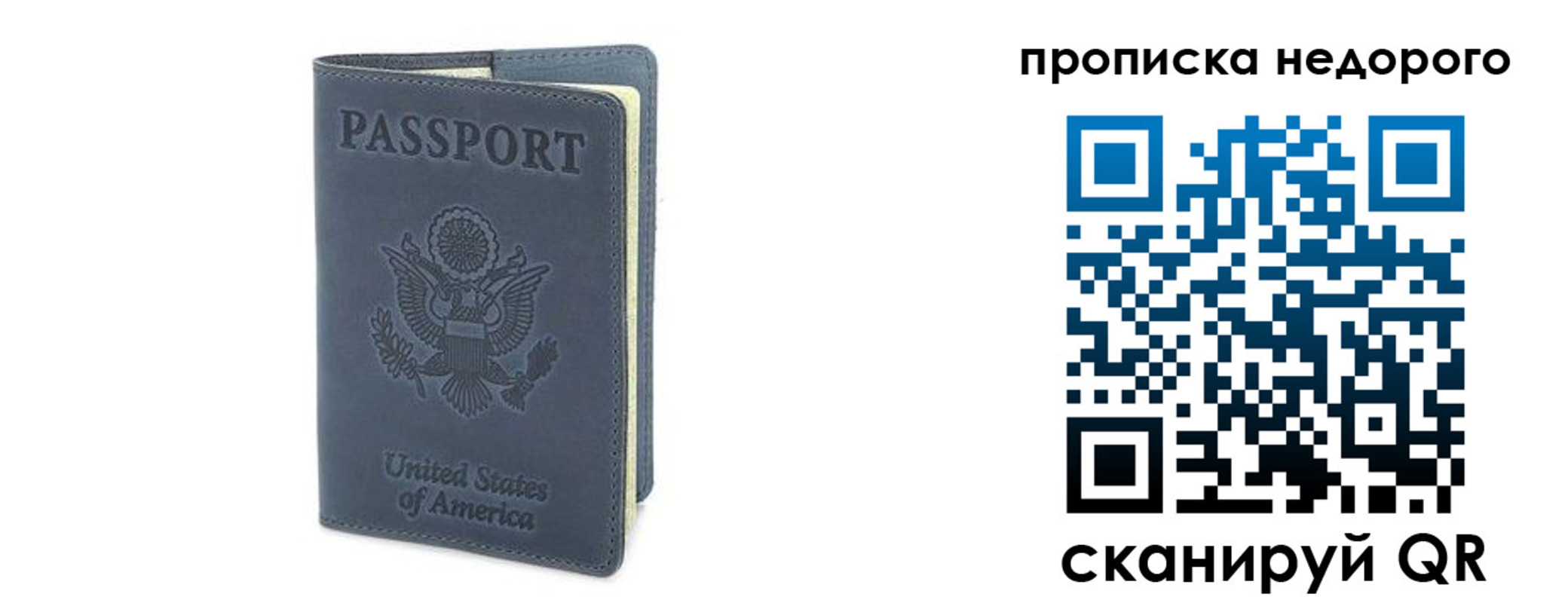 пропишу в квартире в Старом Осколе