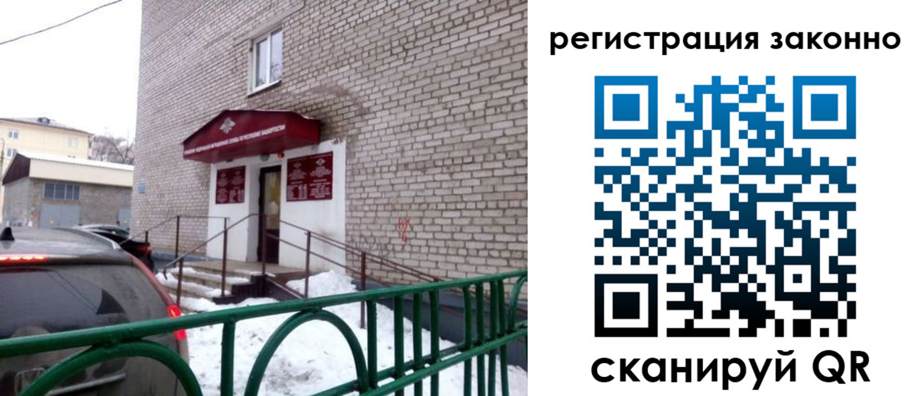 прописка штамп в Старом Осколе