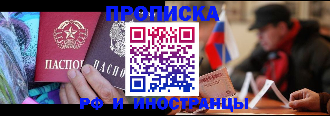 регистрация в Старом Осколе