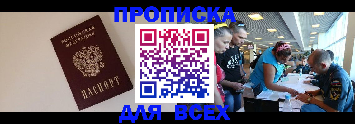 регистрация в Старом Осколе