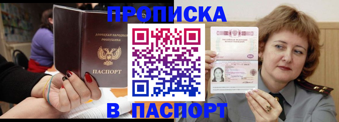 прописка ребенка в Старом Осколе