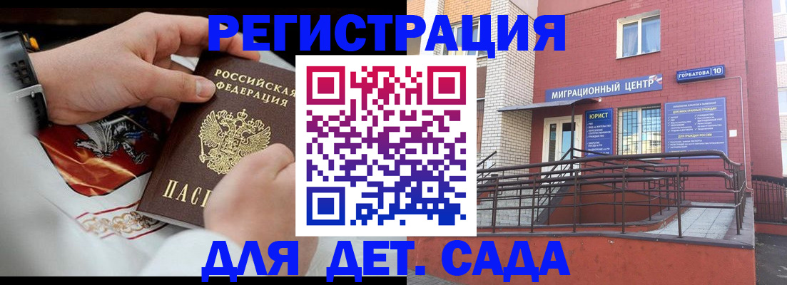 прописка в квартире в Старом Осколе